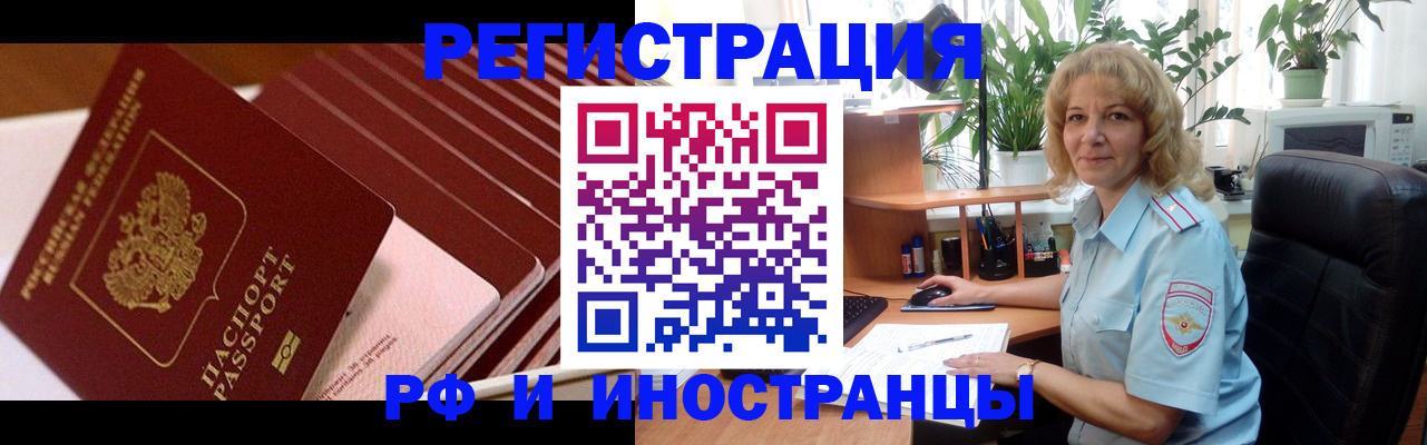 прописка ребенка в Калачинске