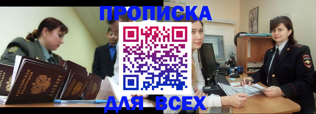 временная регистрация поиск в Калачинске